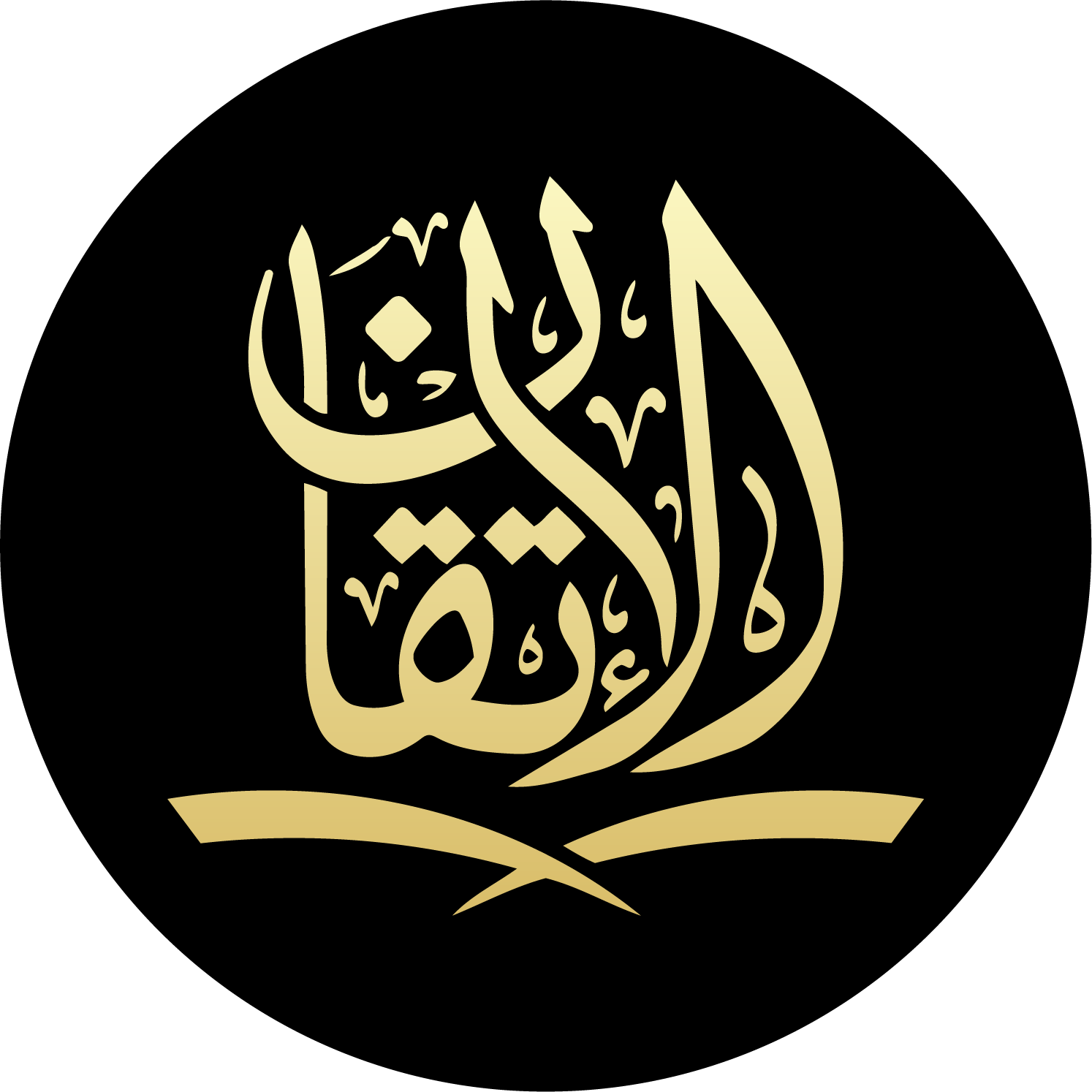 Al-Itqan Qur'an Competition